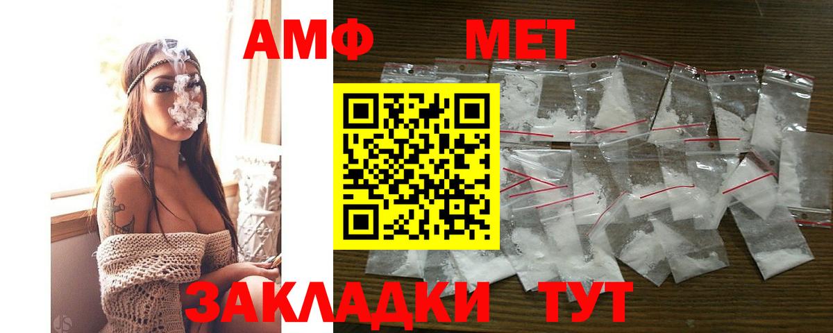 АМФЕТАМИН 98% Рыбинск