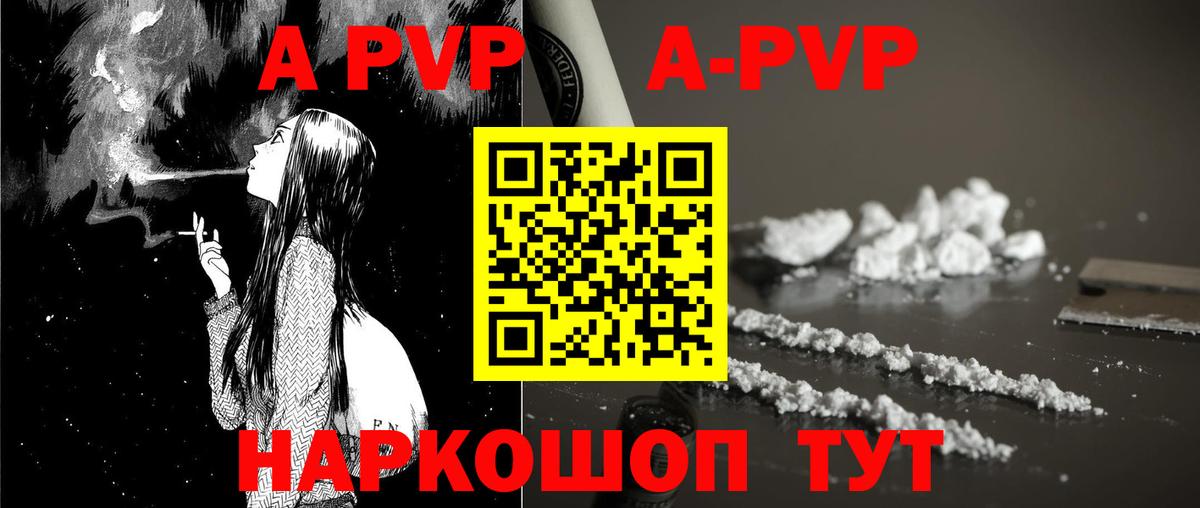 Alpha-PVP кристаллы  Вход с VPN  Alpha-PVP мука  цена   Alfa_PVP СК  Рыбинск 