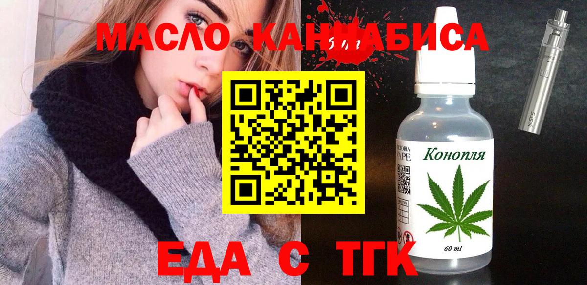Canna-Cookies марихуана  Вход с VPN  Рыбинск 