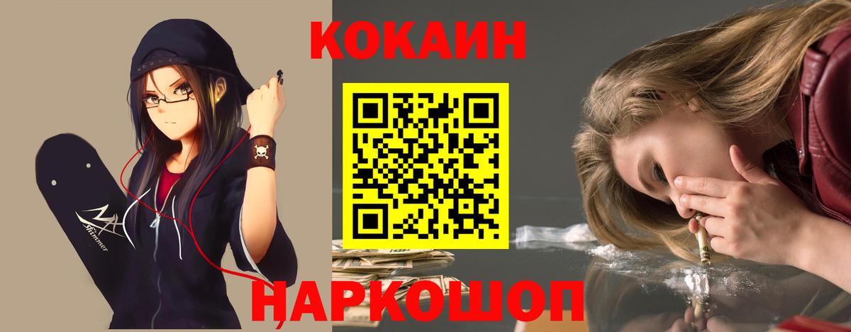 Рыбинск  COCAIN 98%  Кокаин 98%  Вход с VPN 
