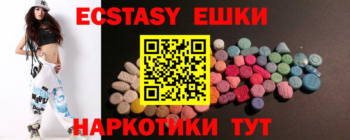 Рыбинск  Ecstasy 280 MDMA  blacksprut ТОР  Вход с VPN  Ecstasy таблы 