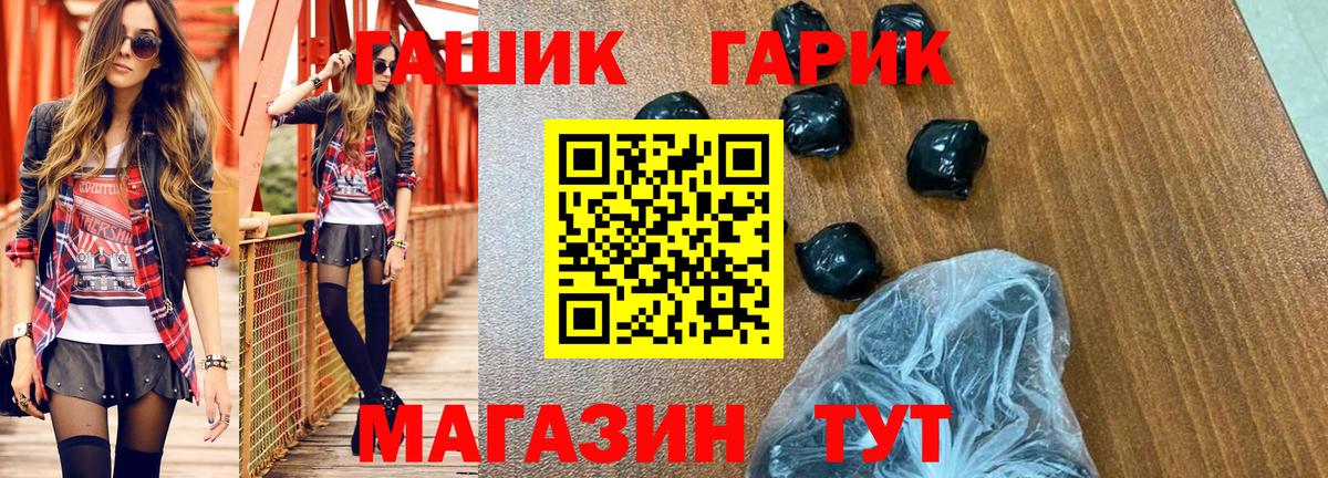 Гашиш убойный  Вход с VPN  Гашиш  Рыбинск 
