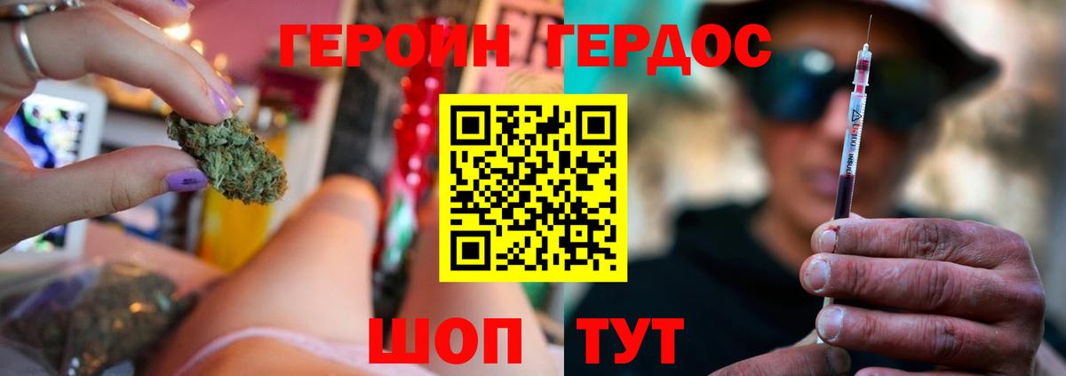 Рыбинск  ГЕРОИН белый  Вход с VPN 