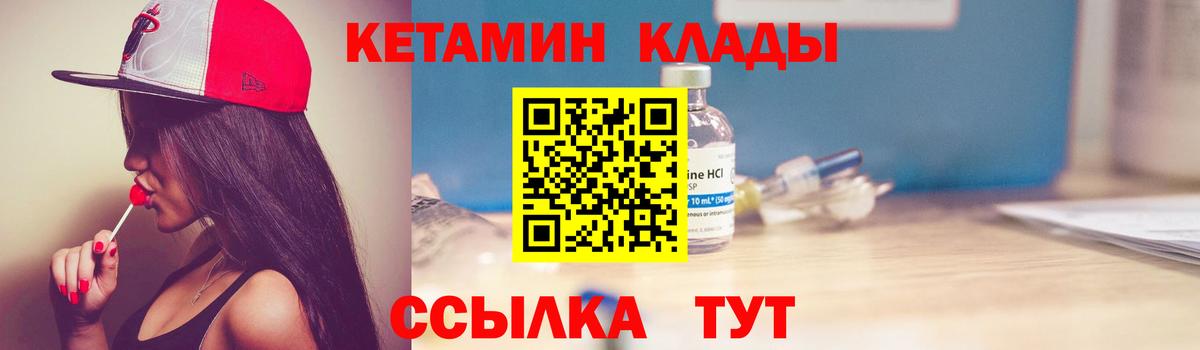 Кетамин ketamine Рыбинск