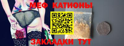 MESCALINE Ярцево