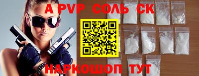 сатива Шебекино