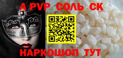 сатива Шебекино