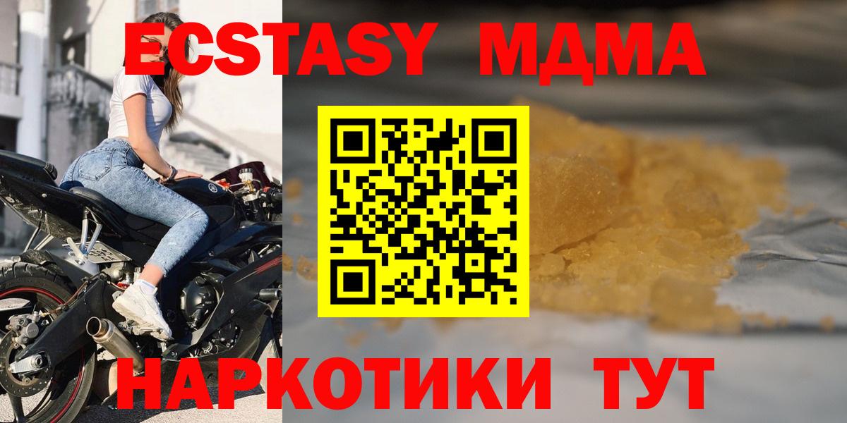 МДМА VHQ Рыбинск