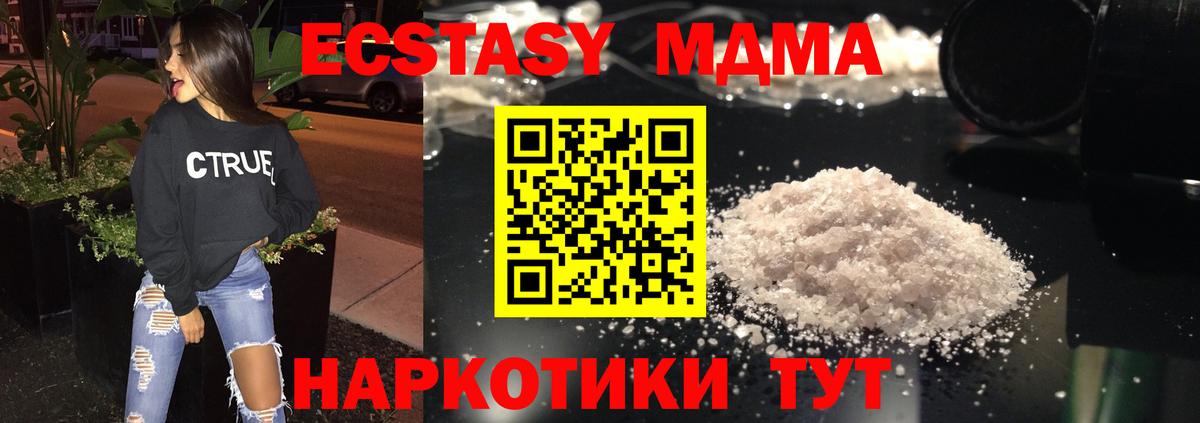 МДМА crystal  Вход с VPN  Рыбинск 