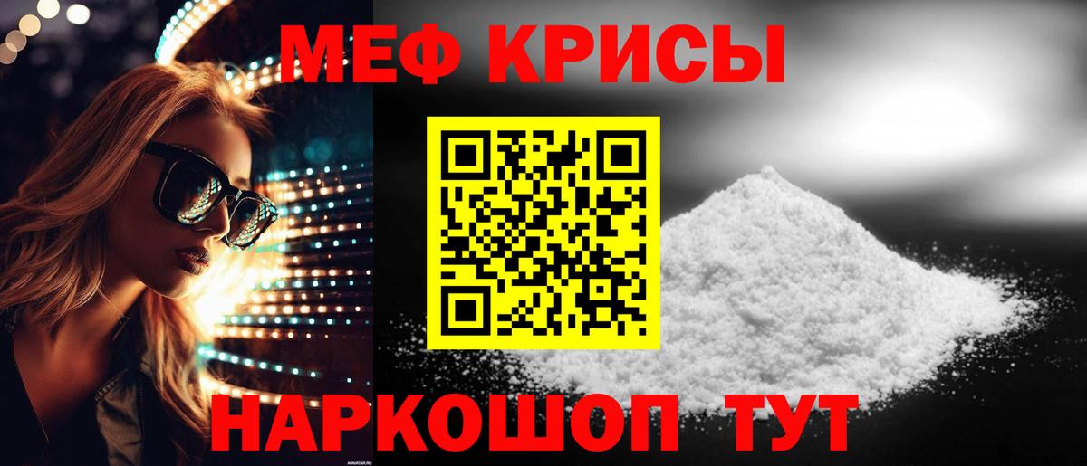 МЕФ  Вход с VPN  Рыбинск  Мефедрон 4 MMC 