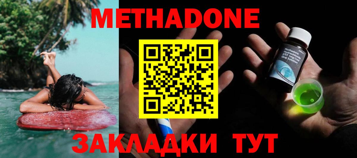 МЕТАДОН мёд Рыбинск
