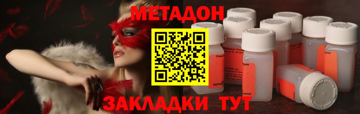 даркнет клад  МЕТАДОН methadone  МЕТАДОН VHQ  Вход с VPN  Рыбинск 