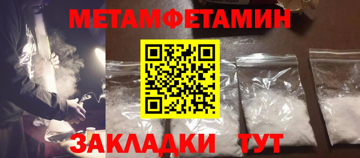 Метамфетамин Декстрометамфетамин 99.9% Рыбинск