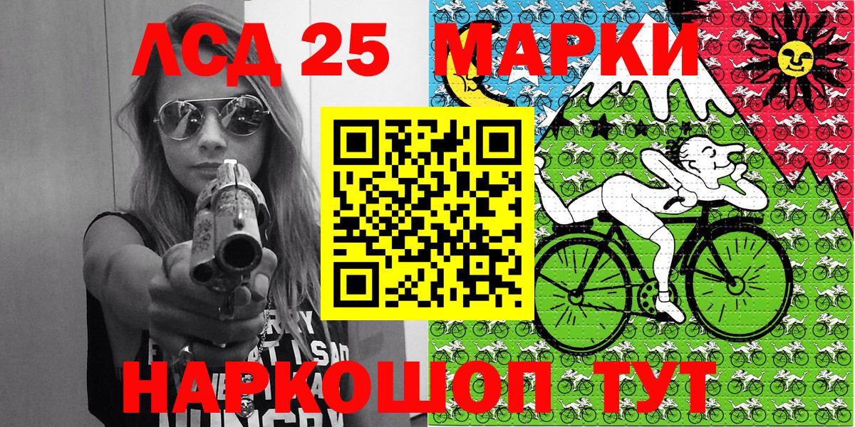 Рыбинск  Наркотические марки 1500мкг  Наркотические марки 1500мкг  Вход с VPN 